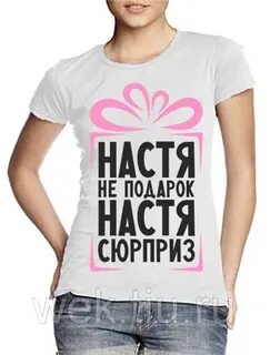 Настя на приготовление уроков затратила