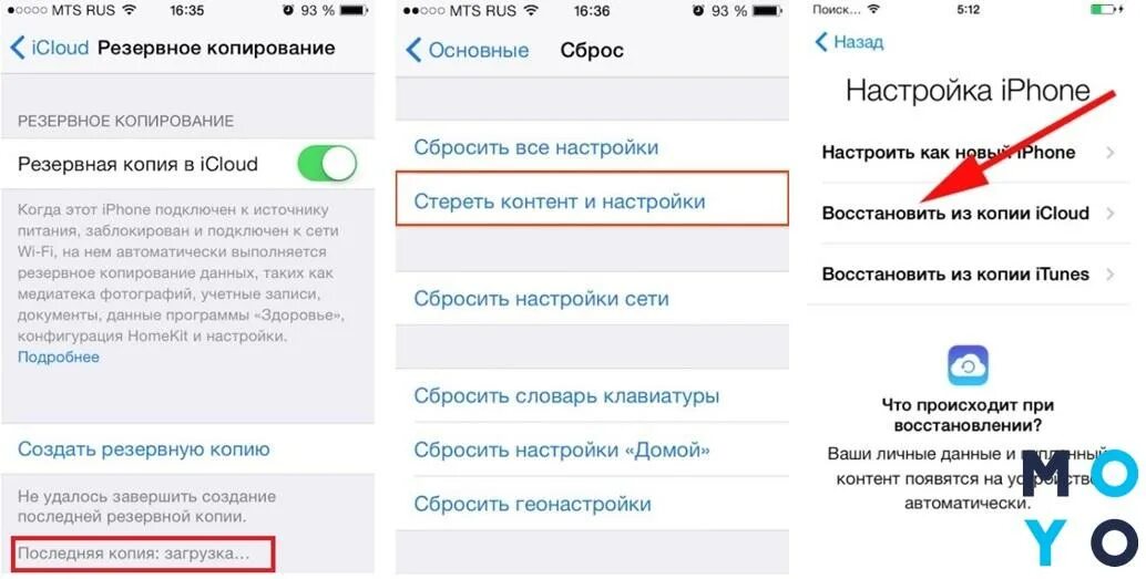 Восстановление из резервной копии iphone. Восстановление iphone из ICLOUD. Как загрузить резервную копию из ICLOUD. Восстановить из резервной копии. Как восстановить резервную копию.