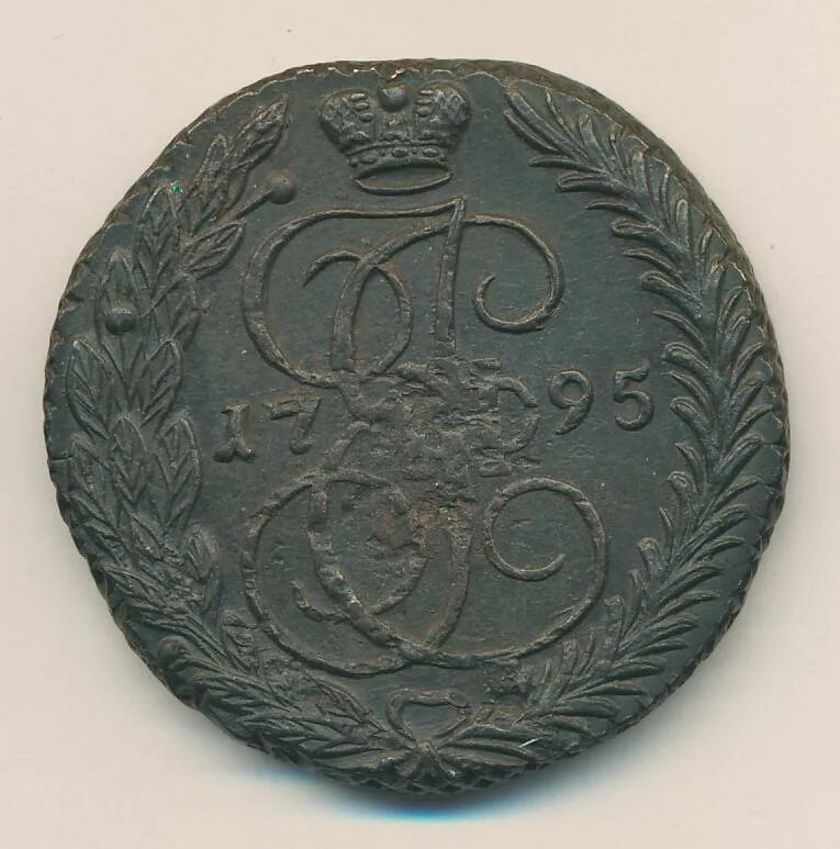 2 Копейки 1789 буква п. 5 Копеек 1795 года стоимость монеты. 1795 Леммдрвия. Монета екатерины 5 копеек