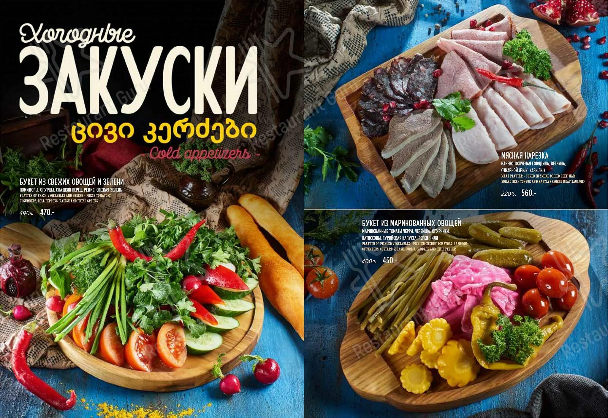 Ресторан грузинские истории казань меню. Грузинские истории набережные челны меню с ценами. Грузинские истории меню. Грузинские истории набережные челны меню с ценами. Ресторан грузинские истории казань меню.