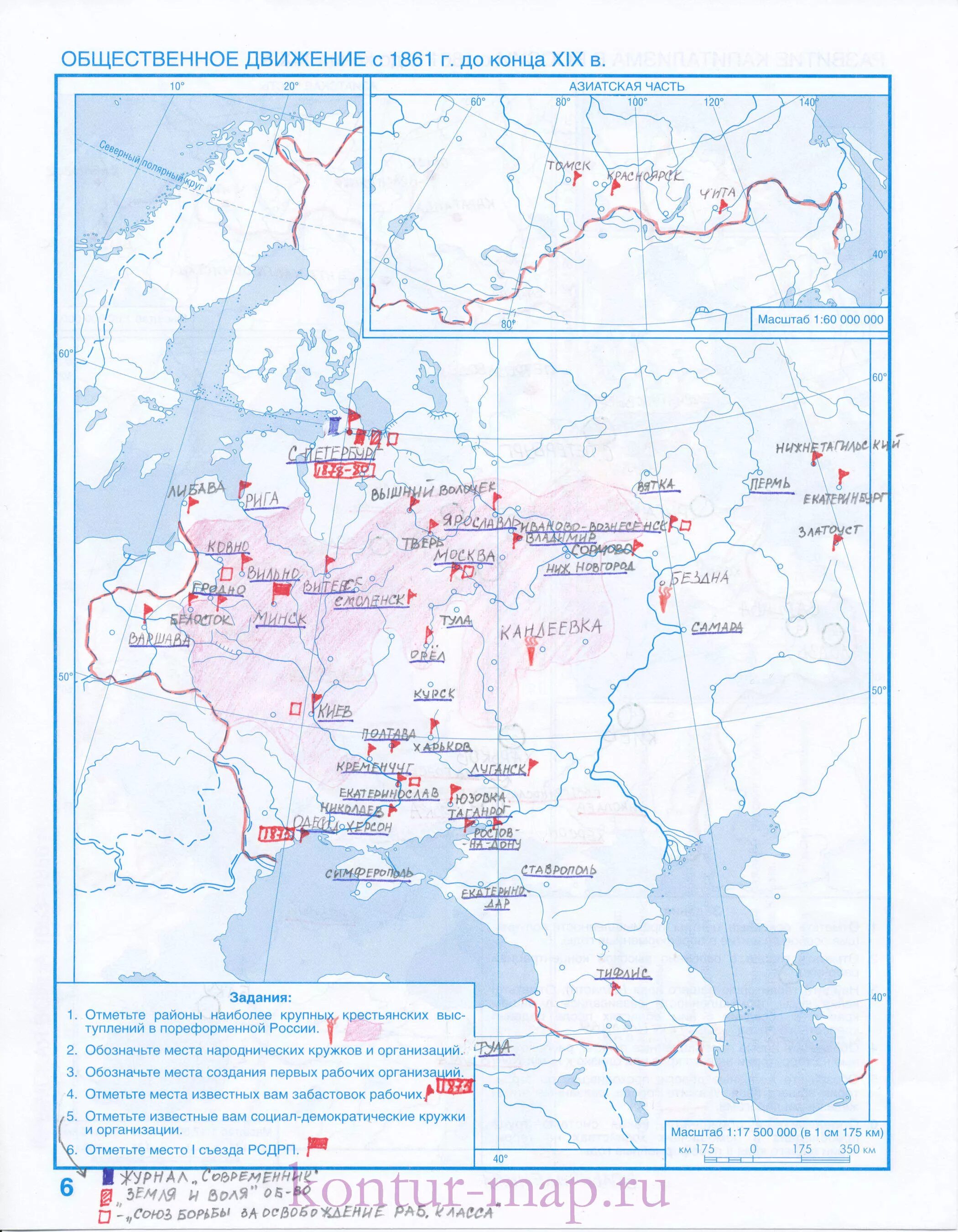 Контурная карта Отечественная история развитие капитализма в России. Развитие капитализма в России с 1861 контурные карты. Контурная карта развитие капитализма в России с 1861 до конца 19 века. Общественное движение с 1861 г до конца 19 века контурная карта. Готовые контурные карты по истории