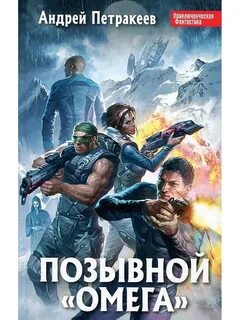 Книга позывной князь 2 читать