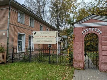 Дом музей вологда