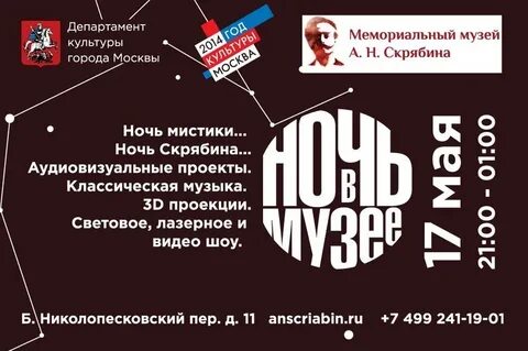 Афиша москва 27 октября