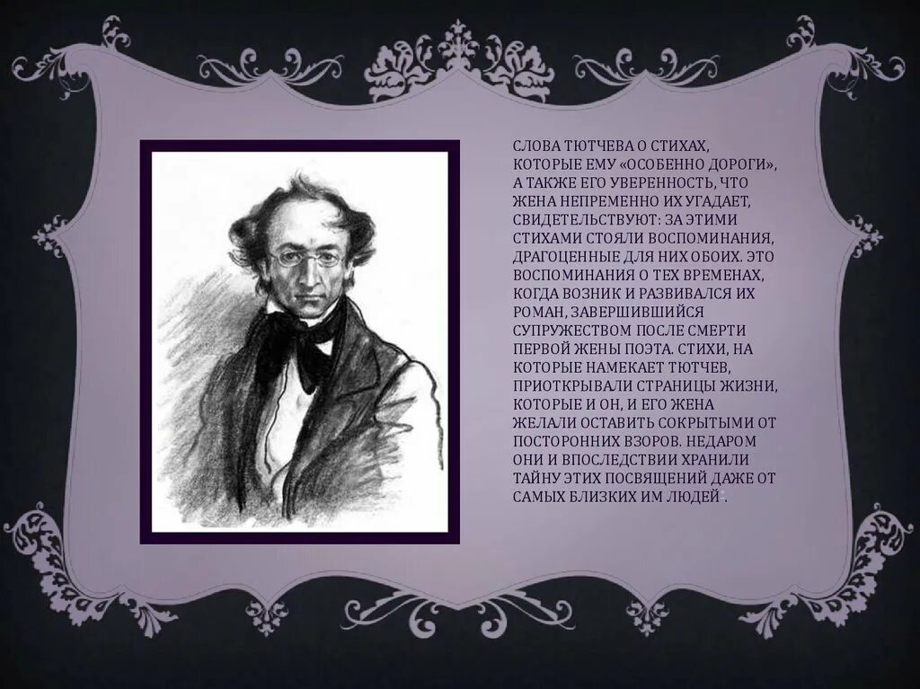 Самое короткое стихотворение тютчева в 1866 году. Тютчев стихи. Известные строки Тютчева. Лучшие стихи Тютчева. Стихи Тютчева текст.