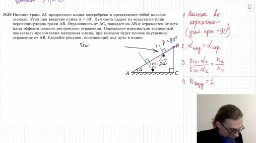 Экзамен физика время. Досрочный вариант по физике 2022. Вариант досрочного ЕГЭ по физике 2024. Разбор досрочного ЕГЭ по физике 2023. Досрочное ЕГЭ по физике 2015.