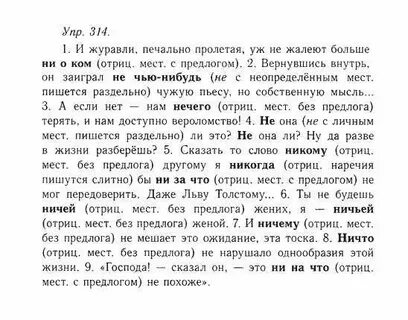 Решебник по русскому языку 11 класс гольцова