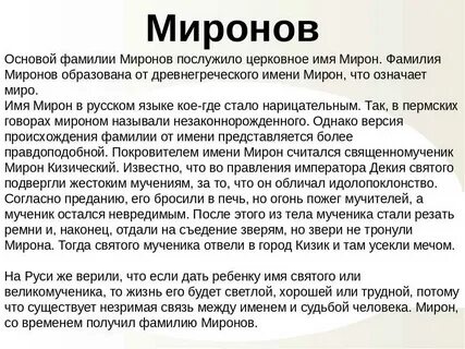 Какое мирское имя давали