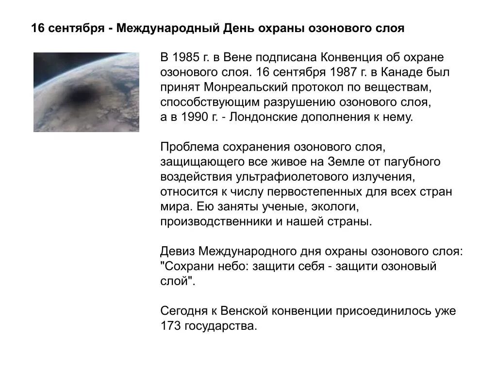 Вещества способствующие разрушению