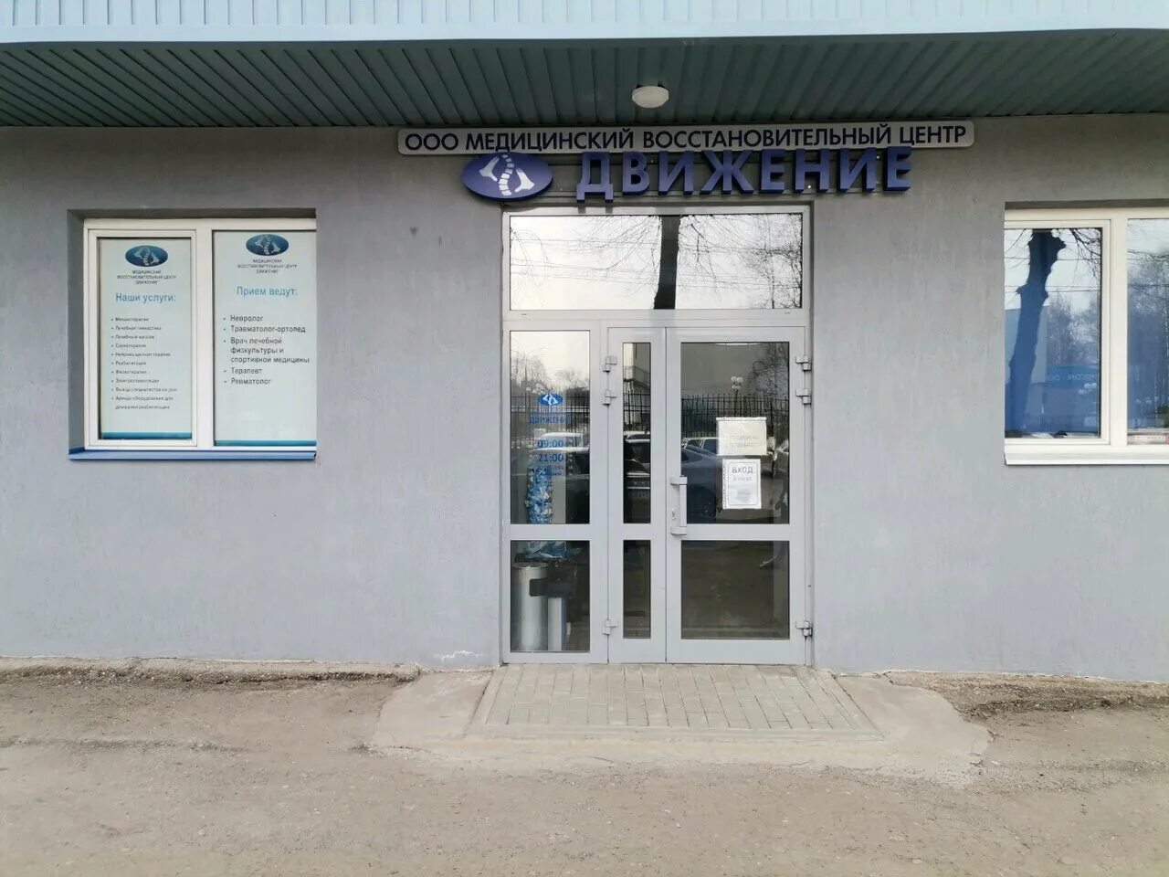 Семашко рязань график работы. Часы приема передач в областной больнице. Семашко рязань график работы. Прометей рязань телефон. Главврач больницы семашко рязань.