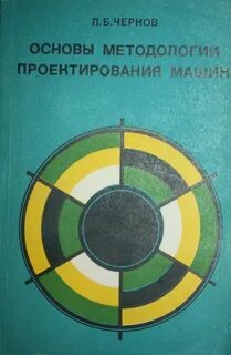Основы б
