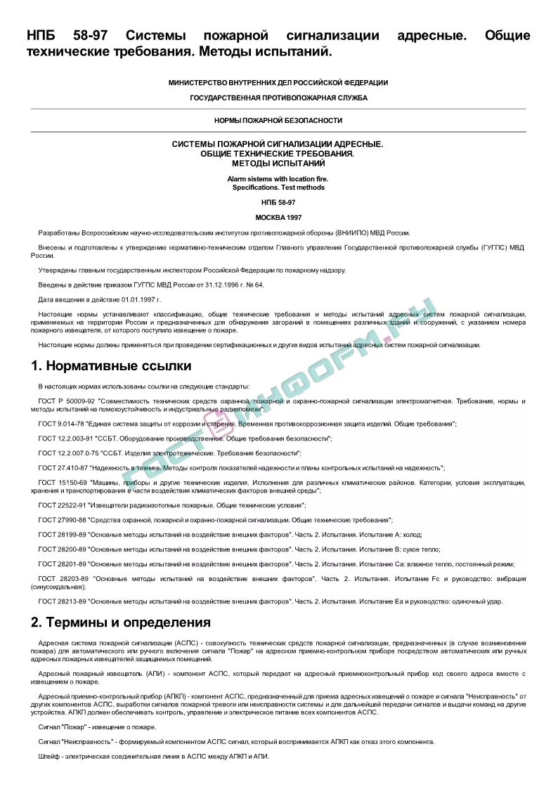 Программа комплексных испытаний