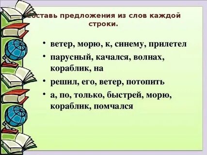 Предложение со словом park