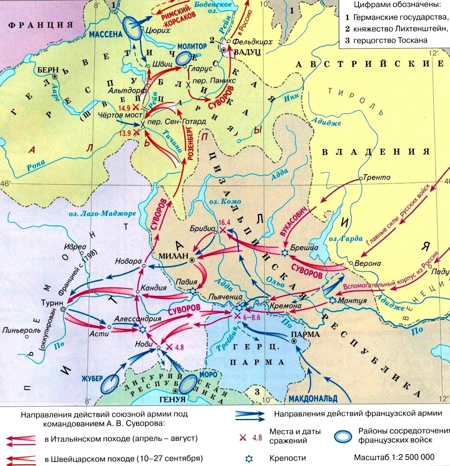 Швейцарский поход суворова события. Карта итальянский и швейцарский походы Суворова 1799. Итальянский и швейцарский походы а.в Суворова 1799 г. Итальянский поход Суворова 1799 карта. Итальянский и швейцарский походы Суворова 1799 контурная карта.