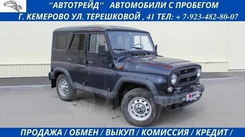 Авто объявления кемеровская область