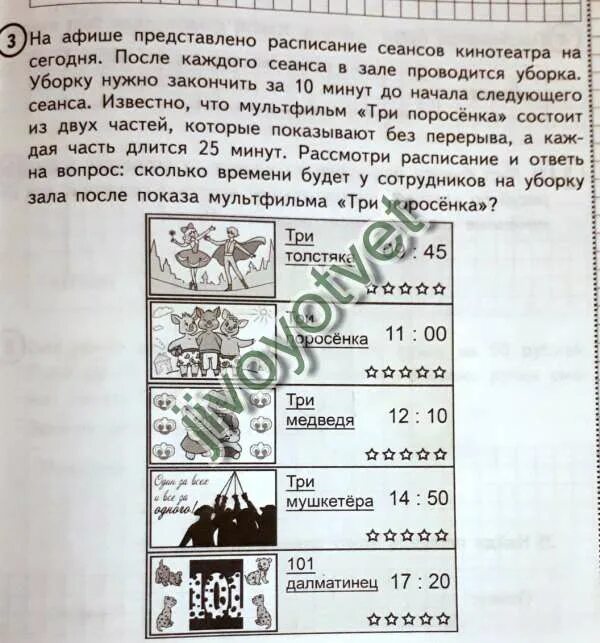 После каждого сеанса в зале проводится. Задача после каждого сеанса. На Афише представлено расписание кинотеатра на сегодня. На Афише представлено расписание сеансов кинотеатра.