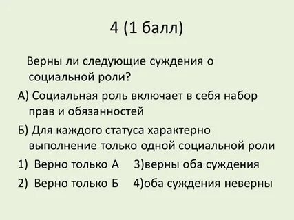 Не в одной соц