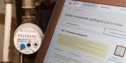 Передать показания счетчиков елк жкх