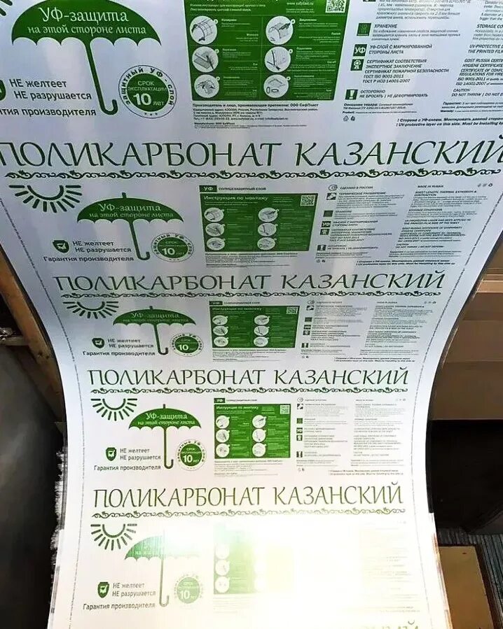 Сотовый поликарбонат бронза, 4мм*2,1*6м, (0,47 кг/м2)сафпласт. Производитель поликарбоната в казани. Сотовый поликарбонат 2100 6000 4 мм прозрачный. Поликарбонат rational казанский. Поликарбонат лайт 4 мм.