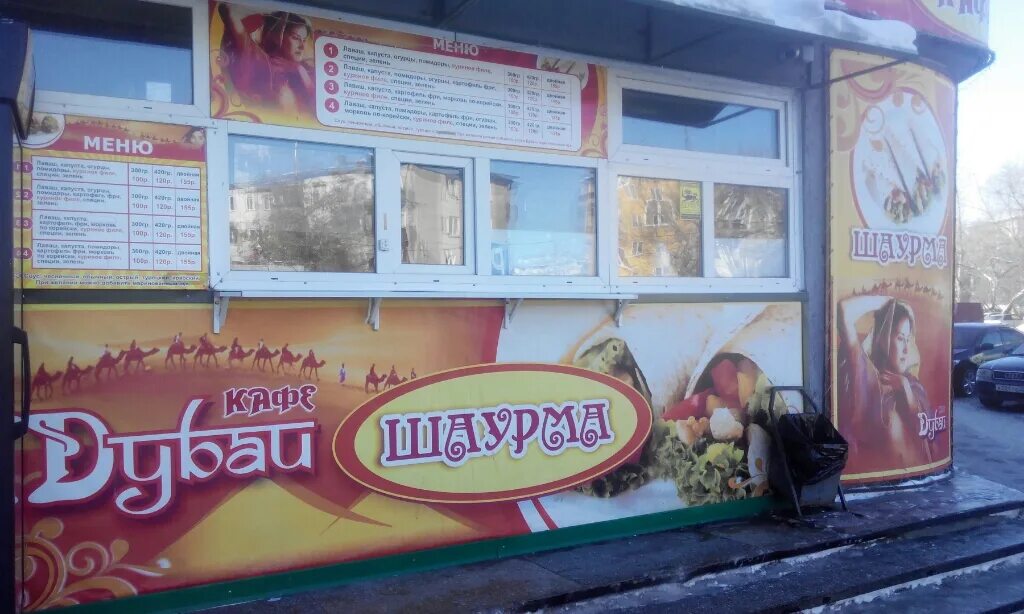 Шаверма бийск. Грильница бийск. Шаверма бийск. Шаверма бийск. Грильница в бийске на коммунарском.