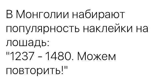 Наберу песню видео наберу. 1237-1480 Можем повторить. 1480 Можем повторить. 1237-1480. 1237-1480 Можем повторить футболка.