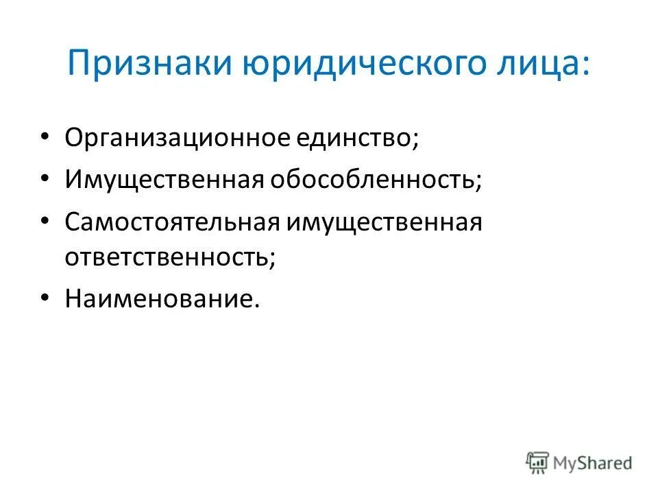 Имущественная ответственность субъекты