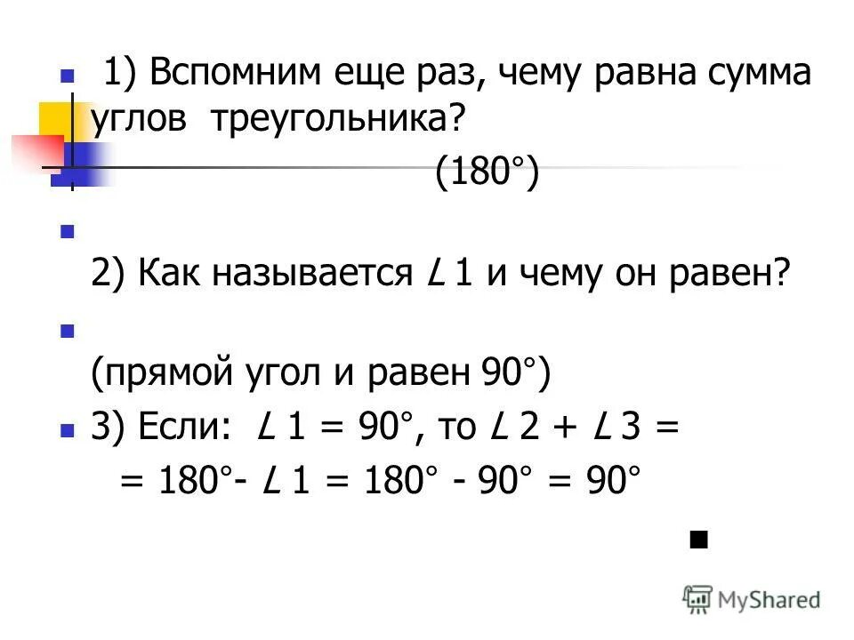 Сумма углов 180 n 2. Сумма углов 180 n 2