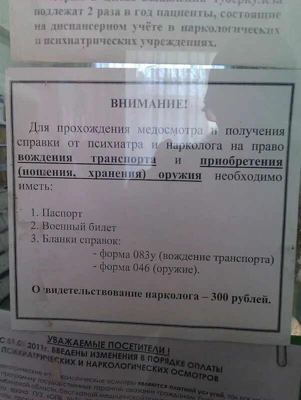 Нарколог лабинск. Расписание нарколога. Часы приёма нарколога и психиатра. Часы работы нарколога и психиатра. График работы нарколога.