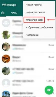 Можно ли установить whatsapp на два телефона