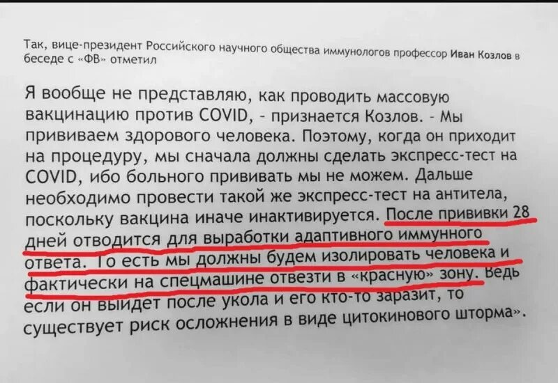 После прививки от Ковида. Зачем вакцинация от коронавируса. Что будет если не делать прививки. Что нельзя делать после вакцинации.