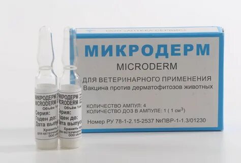 Микродерм