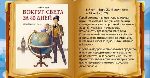 Литературные путешествия книги