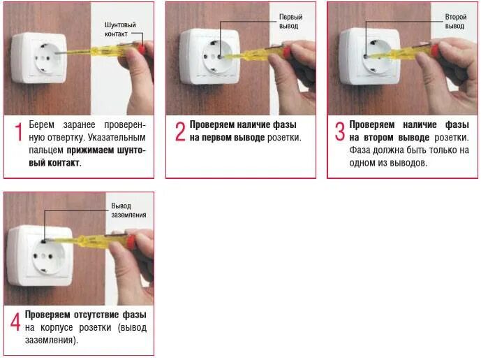 Как понять нулевой. Как определить нулевую фазу в розетке. Как определить индикатором фазу и ноль отверткой. 220 Фаза ноль земля. Фаза ноль цвета проводов индикаторная отвертка.