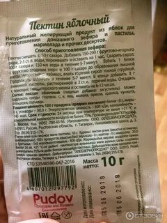 Пектин для чего