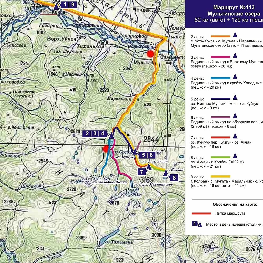 Мультинские озера Алтай на карте. Мультинские озера Алтай маршрут. Усть кокса Мультинские озера. Мультинские озера Куйгук.