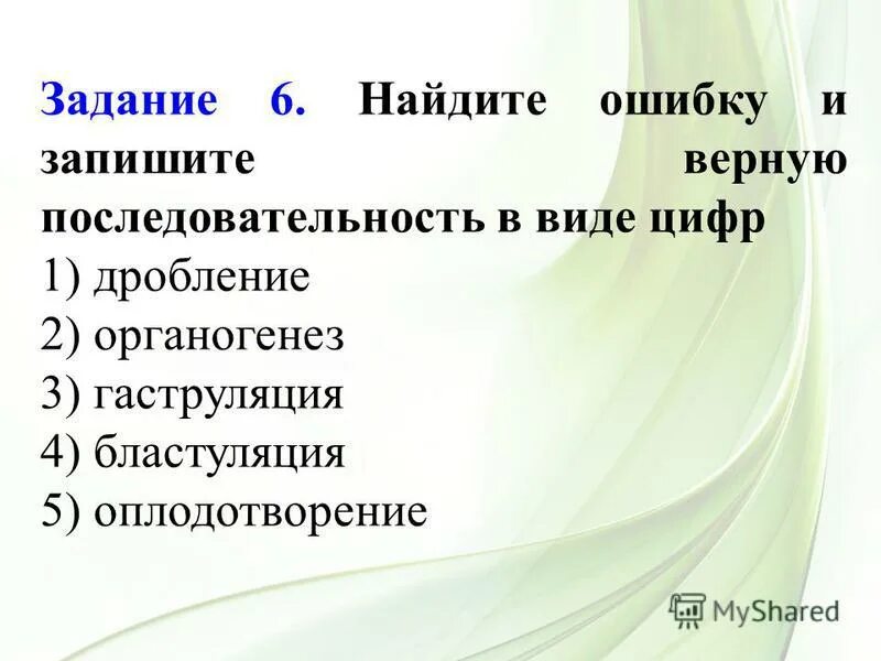 Исправь предложения. Ошибки и запиши верно. Ошибки и запиши верно. Исправь ошибки запиши правильно. Найди и исправь ошибки.