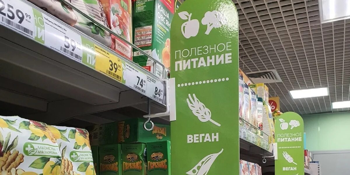 Вкусвилл без глютена. Стоппер рекламный в магазине. Полка здорового питания в магазине. Пятерочка полезное питание. Стоппер в торговом зале.