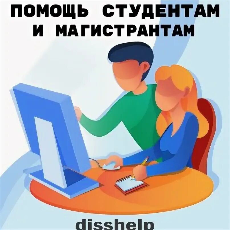 Аспирант помощь. Аспирант помощь. Аспирант помощь. Аспирант помощь. Требования для поступления в аспирантуру.