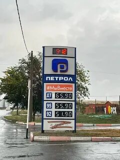 Бензин 92