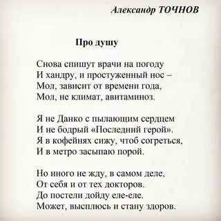 Что такое хандра