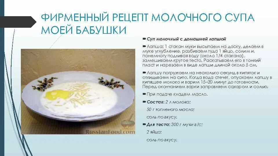 0 5 литра молока рецепт. Молочные супы рецепты. рецепт молочного супа. молочный суп с вермишелью. приготовление супов и молочных каш.