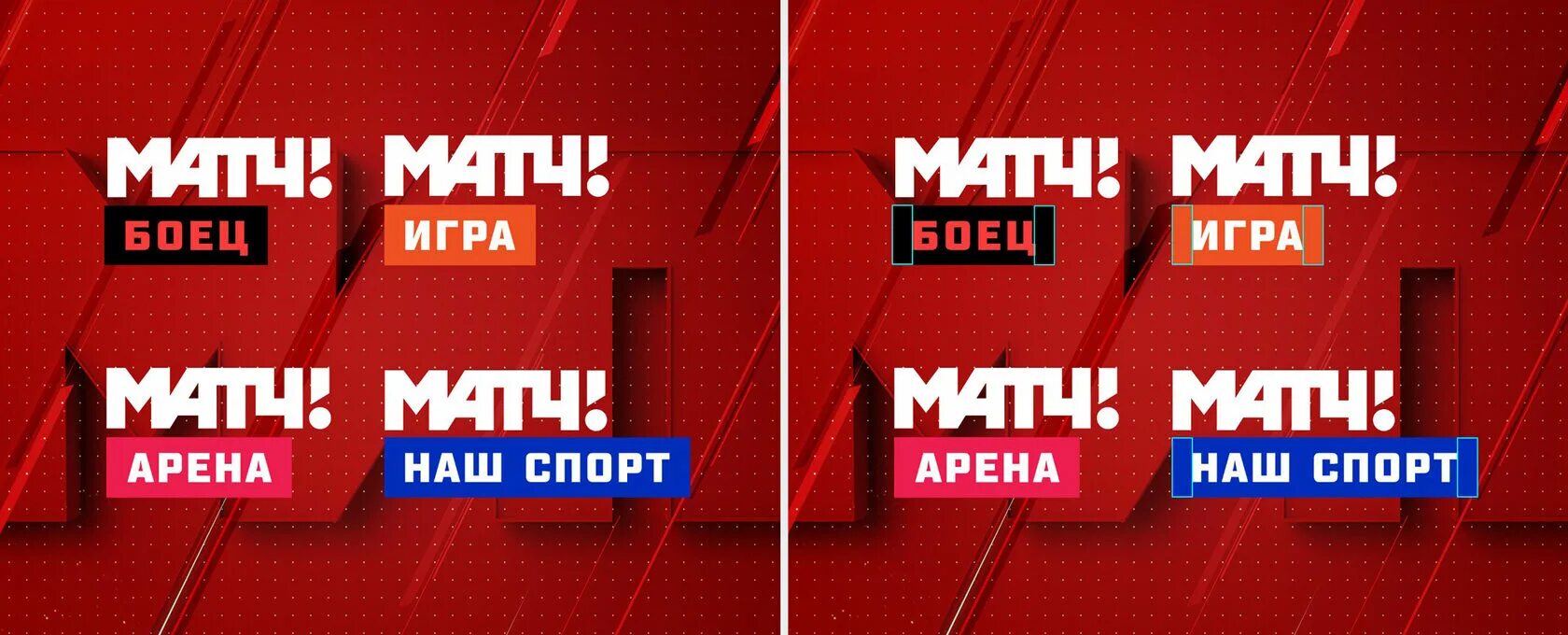 Программа матч боец на сегодня. Программа матч боец на сегодня