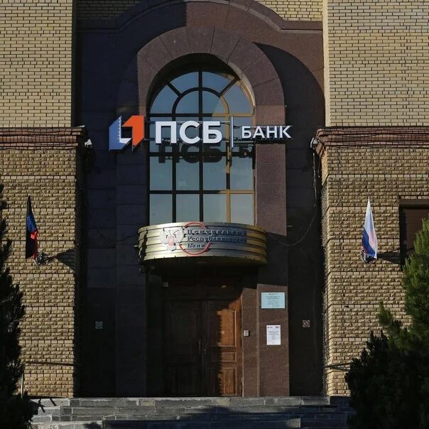 Промсвязьбанк столкнулся с оттоком средств клиентов - Ведомости
