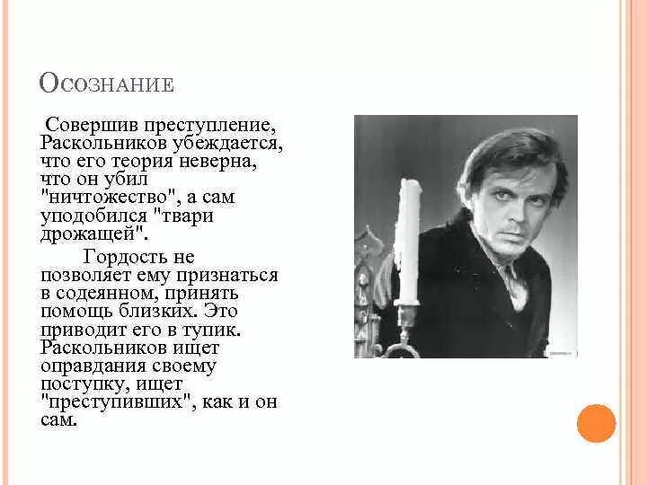 Преступление совершенное раскольниковым. Раскольников совершает преступление. совершив убийство раскольников. родион раскольников совершает преступление. как раскольников совершил преступление кратко.