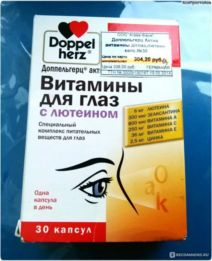 Витамины для глаз с лютеином для улучшения зрения. Витамины для зрения для детей с лютеином. Витамины для глаз с лютеином для детей 10 лет. Комплекс витаминов с лютеином для глаз.