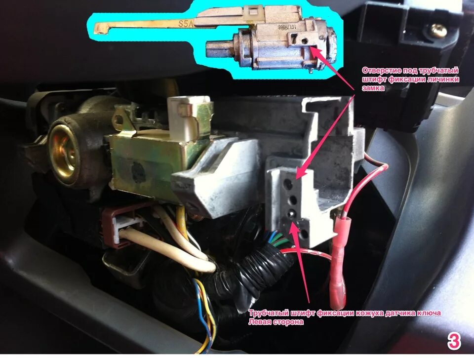 Не срабатывает замок зажигания. Замок зажигания Хонда фит 2003. Honda Fit 2001 реле центрального замка. Замок зажигания Хонда фит. Хонда фит штекер замка.
