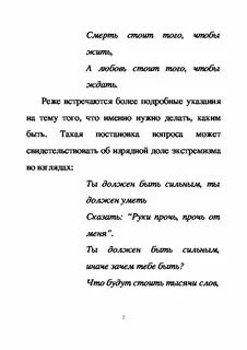 Звезда по имени текст на гитаре