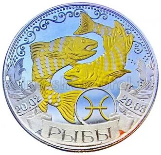Зодиак 2002 года