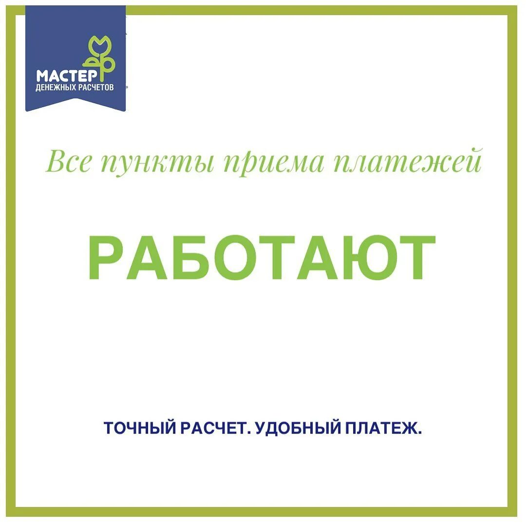 Мастер денежных расчетов. Мастер денежных расчетов 26. МДР 26 ru. Мастер денежных расчетов личный кабинет Минеральные воды. Мастер денежных расчетов личный кабинет.