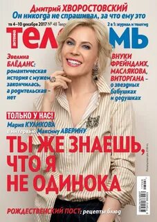 Журнал стоим